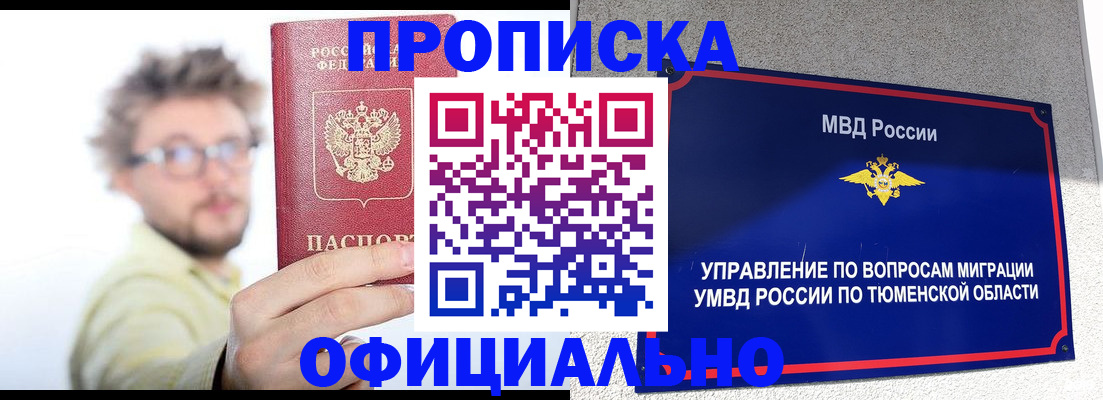 прописка поиск в Хасавюрте